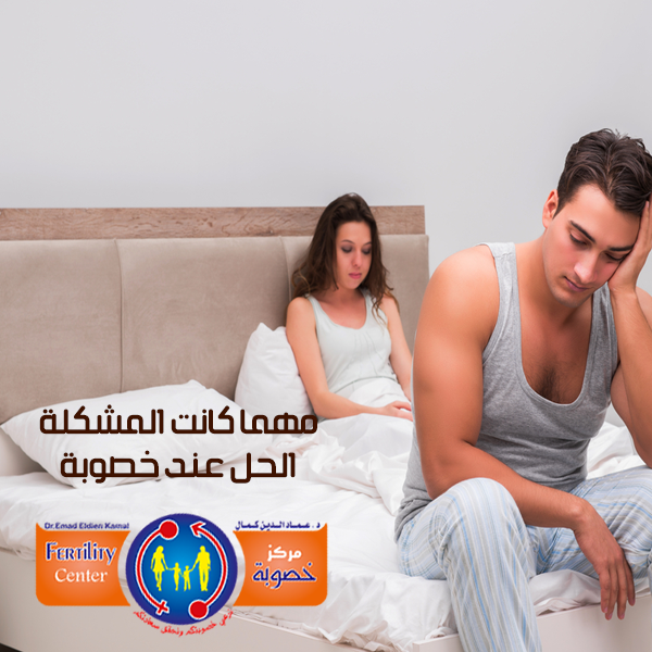 علاج مشاكل القذف السريع