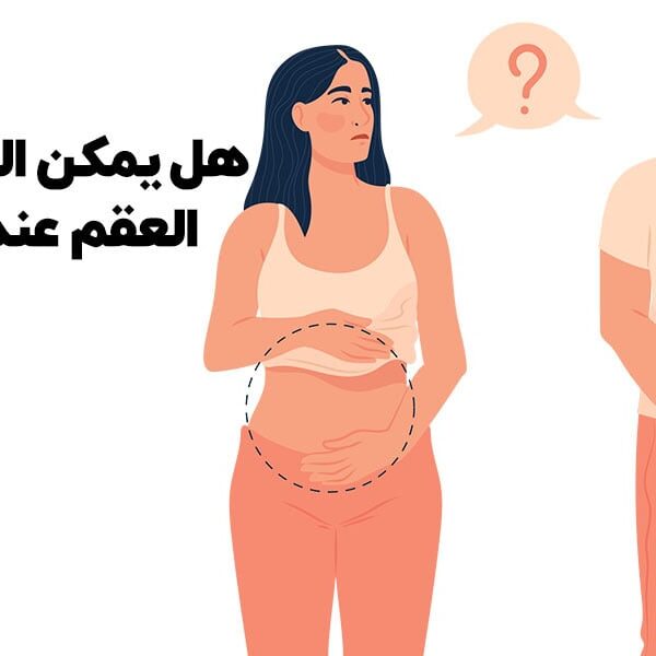 علامات العقم عند الرجال و عند النساء