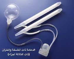 عملية الدعامة الذكرية